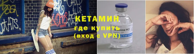 Кетамин VHQ  Олонец 