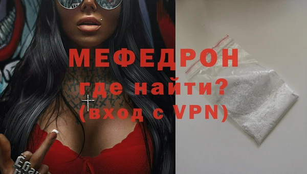 мефедрон мука Навашино